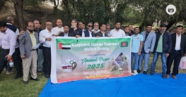 ইউএই-তে ডিপ্লোমা ইঞ্জিনিয়ার্স সোসাইটির বার্ষিক ক্রীড়া ও বনভোজন